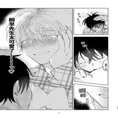 [Okita Uuuho] Kaji Daikou no Babumi Zeme 家务代理男妈妈攻 [Chinese] [看海汉化组] [Incomplete]