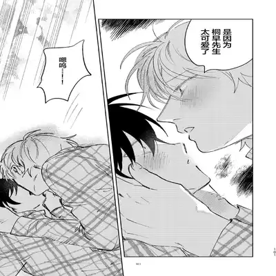 [Okita Uuuho] Kaji Daikou no Babumi Zeme 家务代理男妈妈攻 [Chinese] [看海汉化组] [Incomplete]