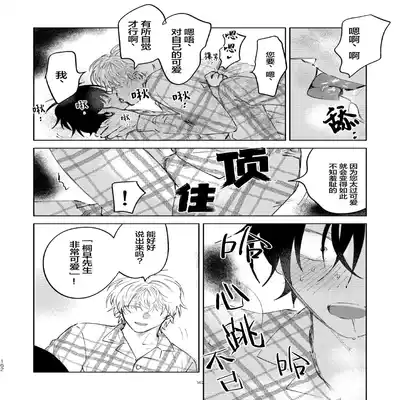 [Okita Uuuho] Kaji Daikou no Babumi Zeme 家务代理男妈妈攻 [Chinese] [看海汉化组] [Incomplete]