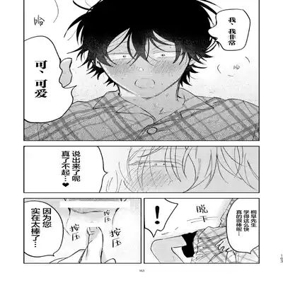 [Okita Uuuho] Kaji Daikou no Babumi Zeme 家务代理男妈妈攻 [Chinese] [看海汉化组] [Incomplete]