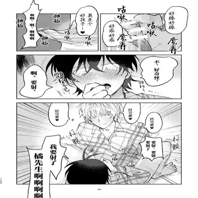 [Okita Uuuho] Kaji Daikou no Babumi Zeme 家务代理男妈妈攻 [Chinese] [看海汉化组] [Incomplete]