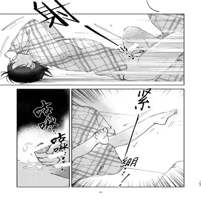 [Okita Uuuho] Kaji Daikou no Babumi Zeme 家务代理男妈妈攻 [Chinese] [看海汉化组] [Incomplete]