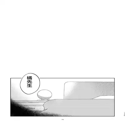 [Okita Uuuho] Kaji Daikou no Babumi Zeme 家务代理男妈妈攻 [Chinese] [看海汉化组] [Incomplete]