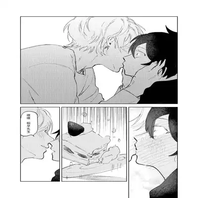 [Okita Uuuho] Kaji Daikou no Babumi Zeme 家务代理男妈妈攻 [Chinese] [看海汉化组] [Incomplete]