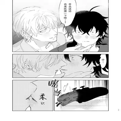 [Okita Uuuho] Kaji Daikou no Babumi Zeme 家务代理男妈妈攻 [Chinese] [看海汉化组] [Incomplete]