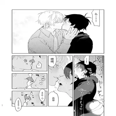 [Okita Uuuho] Kaji Daikou no Babumi Zeme 家务代理男妈妈攻 [Chinese] [看海汉化组] [Incomplete]