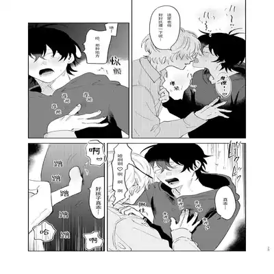 [Okita Uuuho] Kaji Daikou no Babumi Zeme 家务代理男妈妈攻 [Chinese] [看海汉化组] [Incomplete]