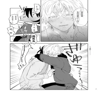 [Okita Uuuho] Kaji Daikou no Babumi Zeme 家务代理男妈妈攻 [Chinese] [看海汉化组] [Incomplete]