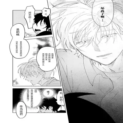 [Okita Uuuho] Kaji Daikou no Babumi Zeme 家务代理男妈妈攻 [Chinese] [看海汉化组] [Incomplete]