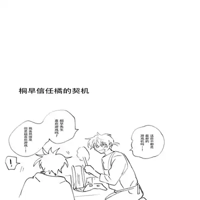 [Okita Uuuho] Kaji Daikou no Babumi Zeme 家务代理男妈妈攻 [Chinese] [看海汉化组] [Incomplete]