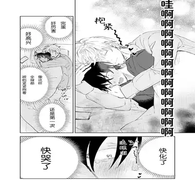 [Okita Uuuho] Kaji Daikou no Babumi Zeme 家务代理男妈妈攻 [Chinese] [看海汉化组] [Incomplete]