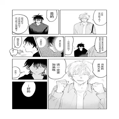 [Okita Uuuho] Kaji Daikou no Babumi Zeme 家务代理男妈妈攻 [Chinese] [看海汉化组] [Incomplete]