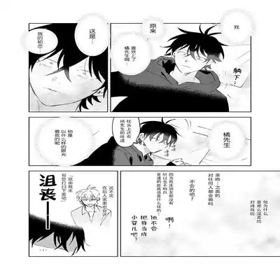 [Okita Uuuho] Kaji Daikou no Babumi Zeme 家务代理男妈妈攻 [Chinese] [看海汉化组] [Incomplete]