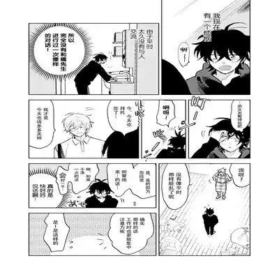 [Okita Uuuho] Kaji Daikou no Babumi Zeme 家务代理男妈妈攻 [Chinese] [看海汉化组] [Incomplete]