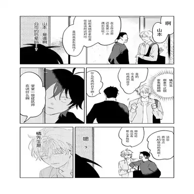 [Okita Uuuho] Kaji Daikou no Babumi Zeme 家务代理男妈妈攻 [Chinese] [看海汉化组] [Incomplete]