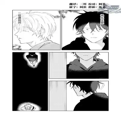 [Okita Uuuho] Kaji Daikou no Babumi Zeme 家务代理男妈妈攻 [Chinese] [看海汉化组] [Incomplete]