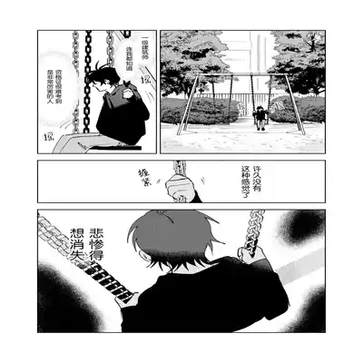 [Okita Uuuho] Kaji Daikou no Babumi Zeme 家务代理男妈妈攻 [Chinese] [看海汉化组] [Incomplete]