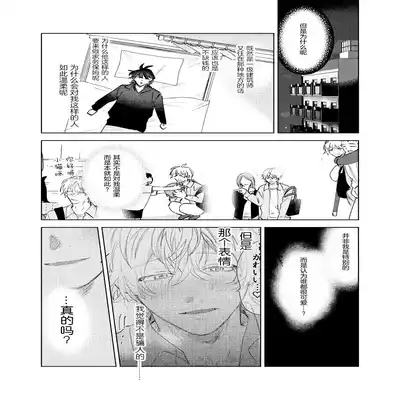 [Okita Uuuho] Kaji Daikou no Babumi Zeme 家务代理男妈妈攻 [Chinese] [看海汉化组] [Incomplete]