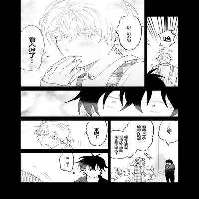 [Okita Uuuho] Kaji Daikou no Babumi Zeme 家务代理男妈妈攻 [Chinese] [看海汉化组] [Incomplete]