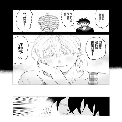 [Okita Uuuho] Kaji Daikou no Babumi Zeme 家务代理男妈妈攻 [Chinese] [看海汉化组] [Incomplete]