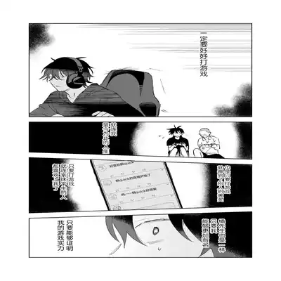 [Okita Uuuho] Kaji Daikou no Babumi Zeme 家务代理男妈妈攻 [Chinese] [看海汉化组] [Incomplete]
