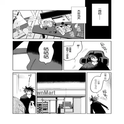 [Okita Uuuho] Kaji Daikou no Babumi Zeme 家务代理男妈妈攻 [Chinese] [看海汉化组] [Incomplete]