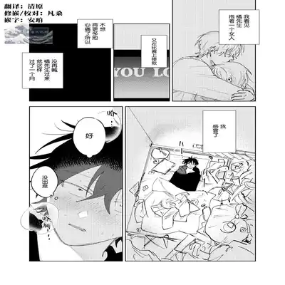 [Okita Uuuho] Kaji Daikou no Babumi Zeme 家务代理男妈妈攻 [Chinese] [看海汉化组] [Incomplete]