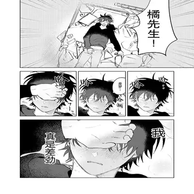 [Okita Uuuho] Kaji Daikou no Babumi Zeme 家务代理男妈妈攻 [Chinese] [看海汉化组] [Incomplete]