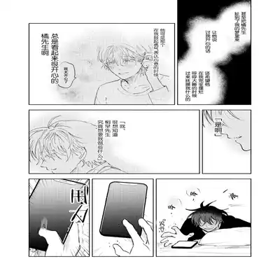 [Okita Uuuho] Kaji Daikou no Babumi Zeme 家务代理男妈妈攻 [Chinese] [看海汉化组] [Incomplete]