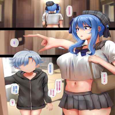 [Ginhaha] Idol no Tokushu Event 2 偶像特別活動2 (Hoshimachi Suisei) [Chinese]