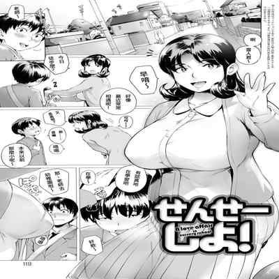 [Oltlo] Torokase Orgasm [Chinese] [S Chou個人漢化] [Decensored] [Digital]