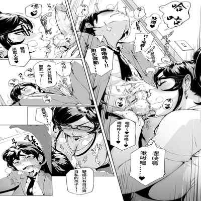 [Oltlo] Torokase Orgasm [Chinese] [S Chou個人漢化] [Decensored] [Digital]