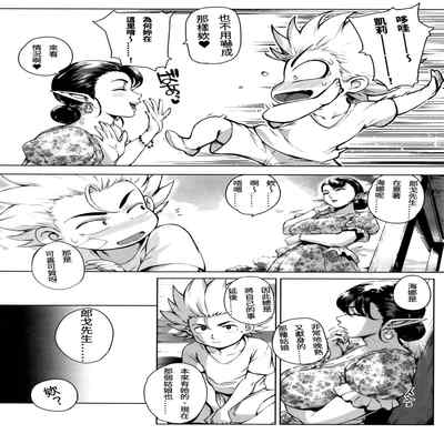 [Oltlo] Torokase Orgasm [Chinese] [S Chou個人漢化] [Decensored] [Digital]