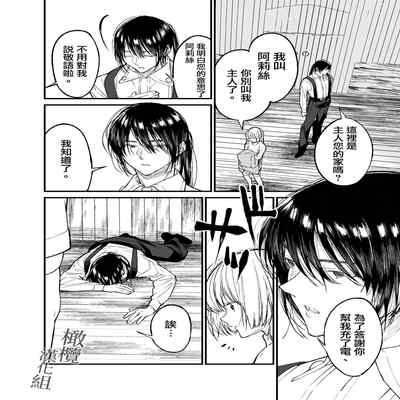 [Asakawa] AI wa anata no yumewomiru ka｜AI会梦见你吗？[中文] [橄榄汉化组]