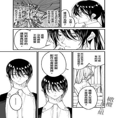 [Asakawa] AI wa anata no yumewomiru ka｜AI会梦见你吗？[中文] [橄榄汉化组]