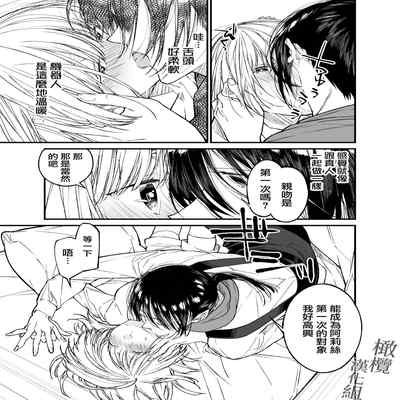 [Asakawa] AI wa anata no yumewomiru ka｜AI会梦见你吗？[中文] [橄榄汉化组]