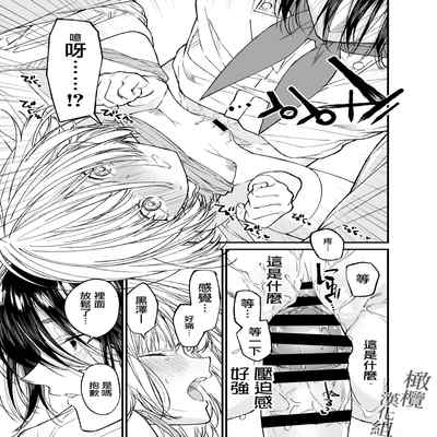 [Asakawa] AI wa anata no yumewomiru ka｜AI会梦见你吗？[中文] [橄榄汉化组]