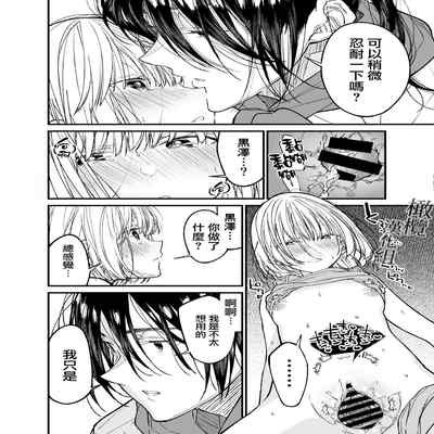 [Asakawa] AI wa anata no yumewomiru ka｜AI会梦见你吗？[中文] [橄榄汉化组]