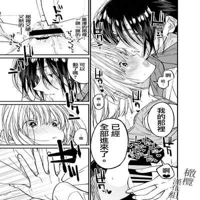 [Asakawa] AI wa anata no yumewomiru ka｜AI会梦见你吗？[中文] [橄榄汉化组]