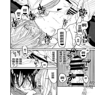 [Asakawa] AI wa anata no yumewomiru ka｜AI会梦见你吗？[中文] [橄榄汉化组]