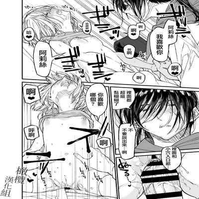 [Asakawa] AI wa anata no yumewomiru ka｜AI会梦见你吗？[中文] [橄榄汉化组]