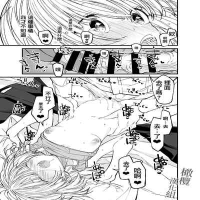 [Asakawa] AI wa anata no yumewomiru ka｜AI会梦见你吗？[中文] [橄榄汉化组]