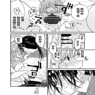 [Asakawa] AI wa anata no yumewomiru ka｜AI会梦见你吗？[中文] [橄榄汉化组]