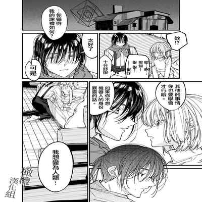 [Asakawa] AI wa anata no yumewomiru ka｜AI会梦见你吗？[中文] [橄榄汉化组]