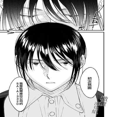 [Asakawa] AI wa anata no yumewomiru ka｜AI会梦见你吗？[中文] [橄榄汉化组]