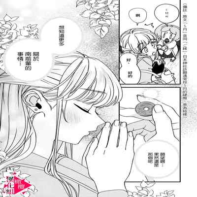 [Mashiro Shiroiro] Minami Sanpai wa Mousou yori Ecchi de Zetsurin~01-04 南前辈比妄想中更加情色绝伦~01-04[Chinese] [橄榄汉化组]