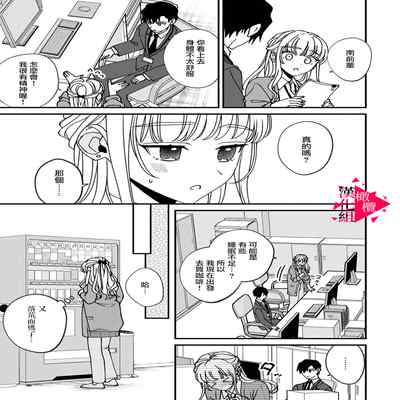 [Mashiro Shiroiro] Minami Sanpai wa Mousou yori Ecchi de Zetsurin~01-04 南前辈比妄想中更加情色绝伦~01-04[Chinese] [橄榄汉化组]