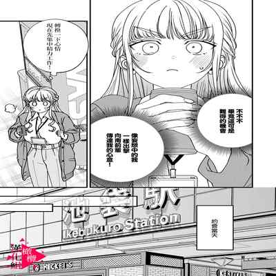 [Mashiro Shiroiro] Minami Sanpai wa Mousou yori Ecchi de Zetsurin~01-04 南前辈比妄想中更加情色绝伦~01-04[Chinese] [橄榄汉化组]