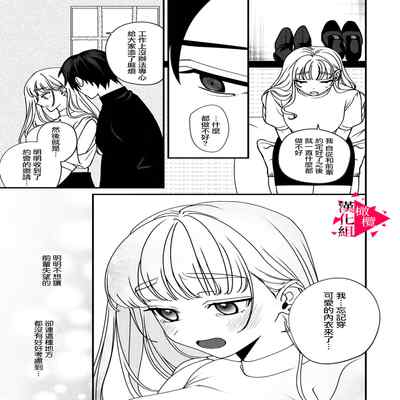 [Mashiro Shiroiro] Minami Sanpai wa Mousou yori Ecchi de Zetsurin~01-04 南前辈比妄想中更加情色绝伦~01-04[Chinese] [橄榄汉化组]