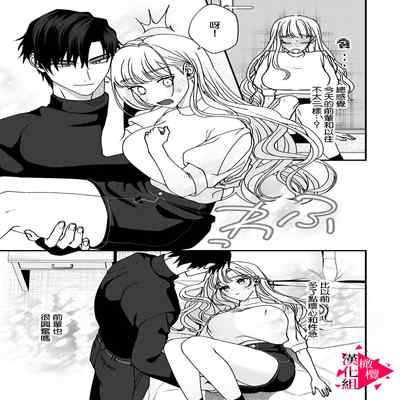 [Mashiro Shiroiro] Minami Sanpai wa Mousou yori Ecchi de Zetsurin~01-04 南前辈比妄想中更加情色绝伦~01-04[Chinese] [橄榄汉化组]